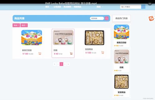 母嬰用品電商網(wǎng)站的設(shè)計(jì)與實(shí)現(xiàn)——以銷售與用戶體驗(yàn)為核心的畢業(yè)設(shè)計(jì)實(shí)踐