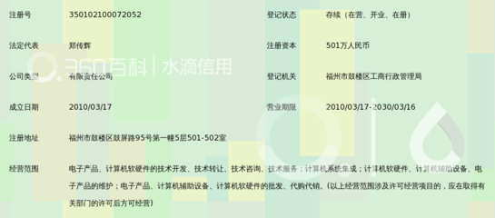 福州銀達天成電子技術 計算機軟硬件開發(fā)的創(chuàng)新引領者