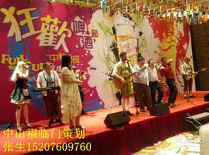 一站式慶典活動(dòng)解決方案 展覽會(huì)展服務(wù)、禮儀慶典、活動(dòng)策劃與公司年會(huì)